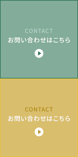 お問い合わせはこちら